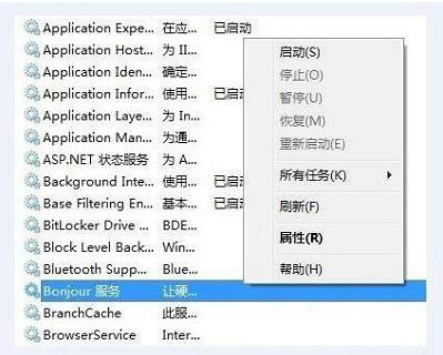 Win10系統(tǒng)Bonjour關閉了怎么辦？Win10系統(tǒng)Bonjour關閉了解決方法