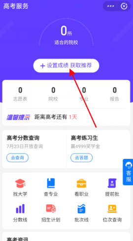 2020高考位次怎么查詢和計算？支付寶查詢高考分數(shù)排名的方法