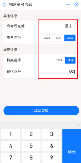 2020高考位次怎么查詢和計算？支付寶查詢高考分數(shù)排名的方法
