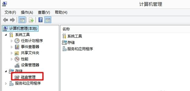 Win7硬盤分區(qū)格式不會(huì)查看？Win7硬盤分區(qū)格式查看教程