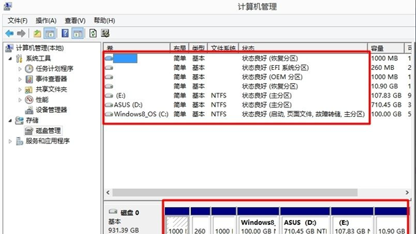 Win7硬盤分區(qū)格式不會(huì)查看？Win7硬盤分區(qū)格式查看教程