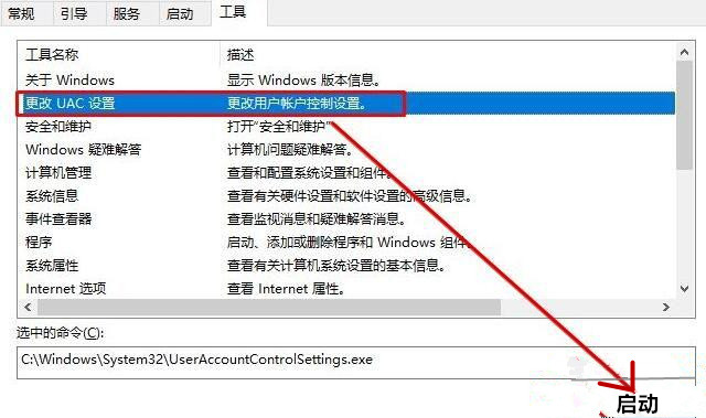 Win10每次打開軟件都會彈出是否運行窗口該怎么辦？