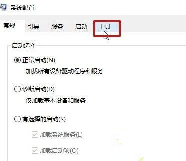 Win10每次打開軟件都會彈出是否運行窗口該怎么辦？