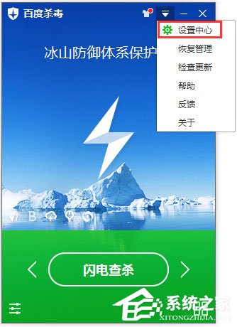 百度殺毒怎么設(shè)置病毒提醒？百度殺毒設(shè)置發(fā)現(xiàn)病毒時的處理方式