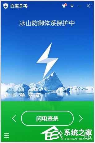 百度殺毒怎么設(shè)置病毒提醒？百度殺毒設(shè)置發(fā)現(xiàn)病毒時的處理方式
