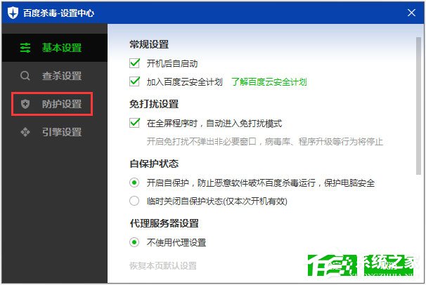 百度殺毒怎么設(shè)置病毒提醒？百度殺毒設(shè)置發(fā)現(xiàn)病毒時的處理方式