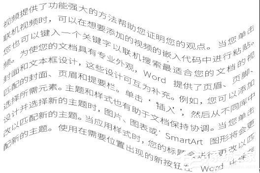 Word文檔怎么把文字弄成波浪形？Word把文字排版成波形的方法