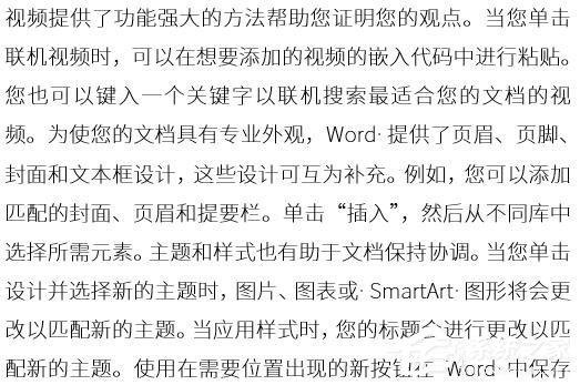 Word文檔怎么把文字弄成波浪形？Word把文字排版成波形的方法
