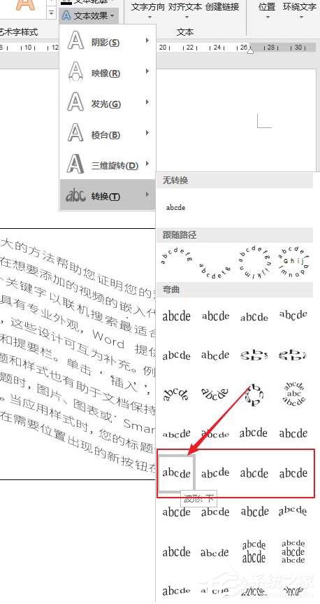 Word文檔怎么把文字弄成波浪形？Word把文字排版成波形的方法