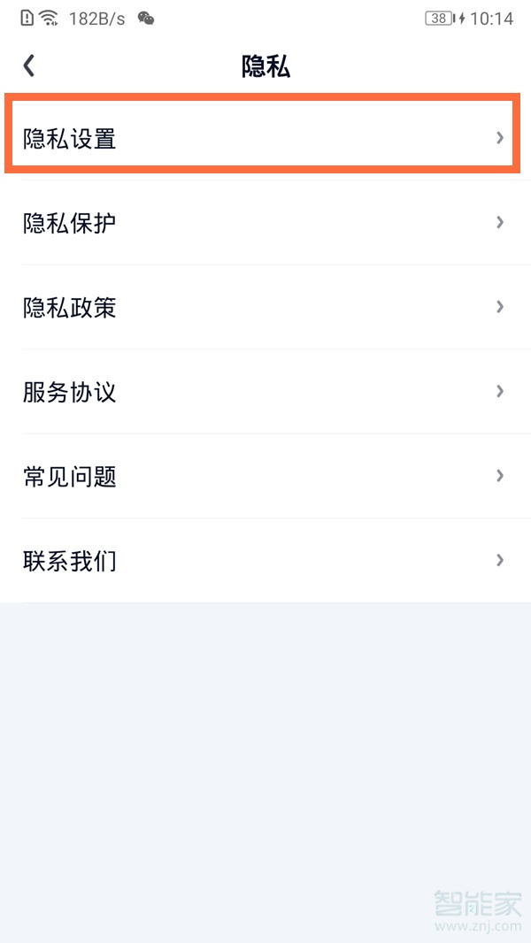 愛(ài)奇藝日歷提醒怎么關(guān)閉