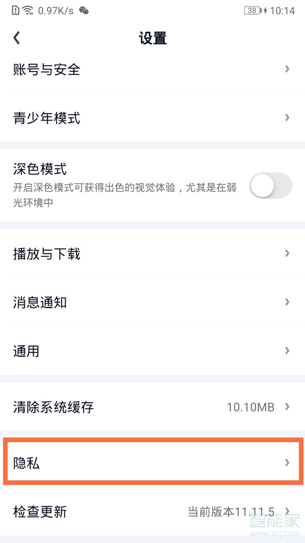 愛(ài)奇藝日歷提醒怎么關(guān)閉