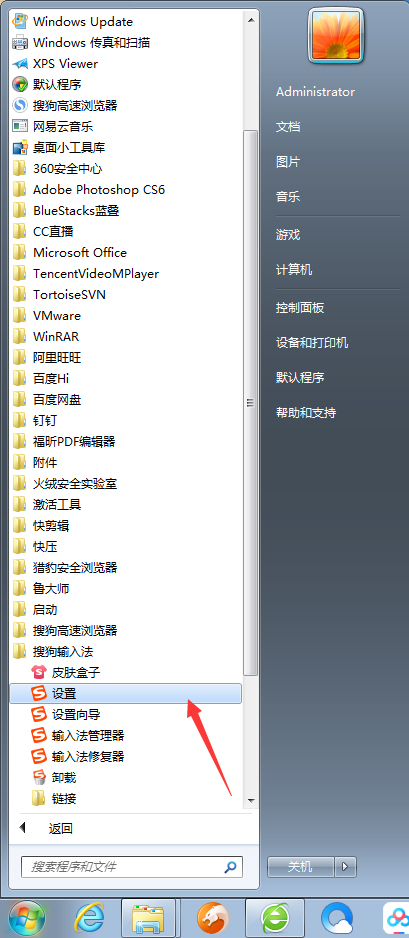 搜狗輸入法智能模糊音推薦怎么關(guān)閉？搜狗輸入法智能模糊音推薦關(guān)閉方法詳述