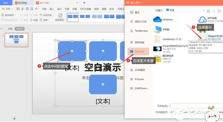 wps里怎么對ppt中的多圖快速排版？wps里ppt多圖快速排版的方法