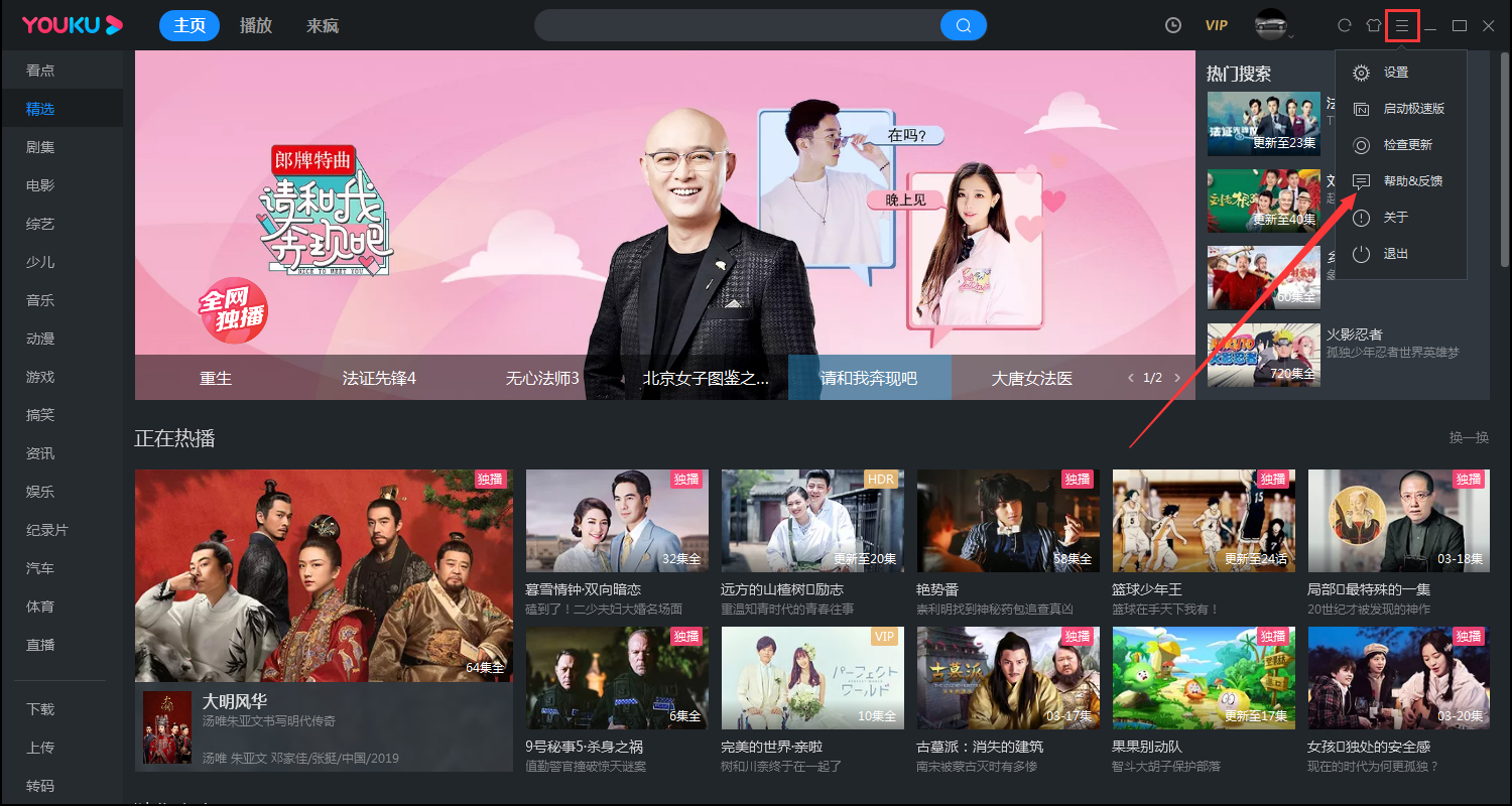 優酷怎么聯系在線客服？優酷在線客服聯系教程