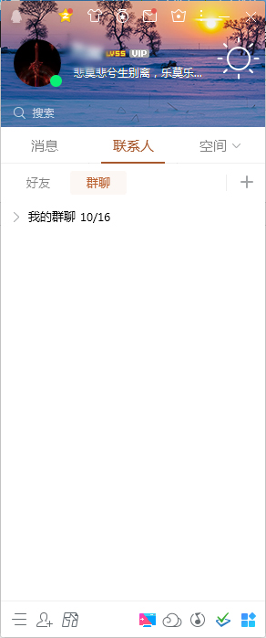 QQ怎么上網課？QQ電腦版上網課方法詳解