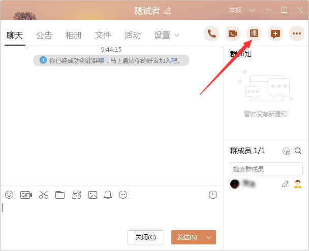 QQ怎么上網課？QQ電腦版上網課方法詳解
