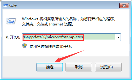 Win7系統打開Word自動彈出怎么辦？Win7旗艦版Word自動彈出解決方法