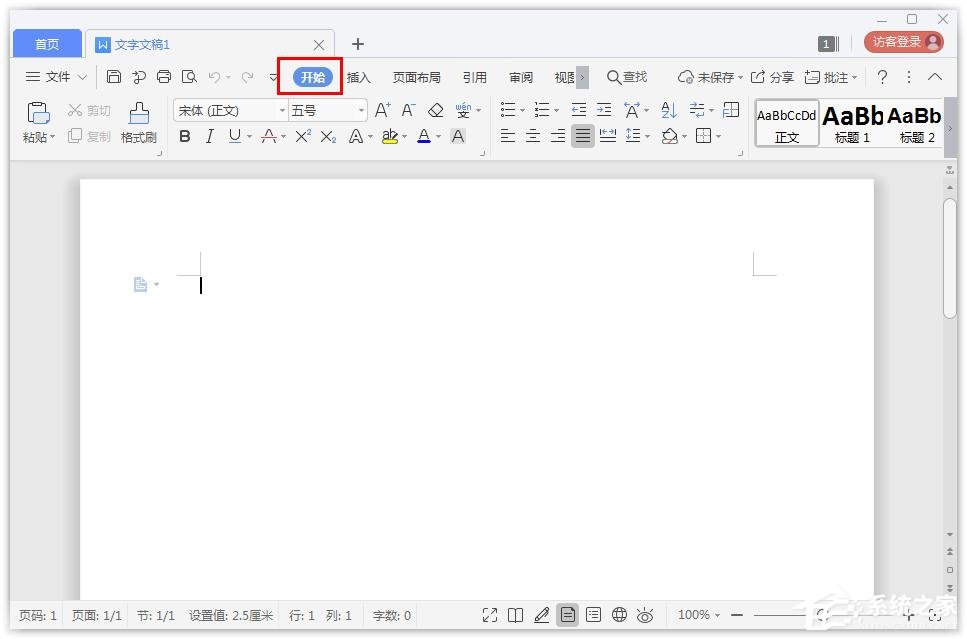 wps文字怎么找到免費(fèi)字體？wps文字找到免費(fèi)字體的方法