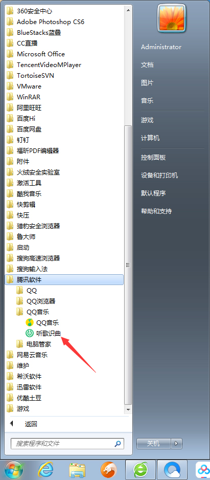 QQ音樂怎么聽歌識曲？QQ音樂電腦版聽歌識曲方法簡述