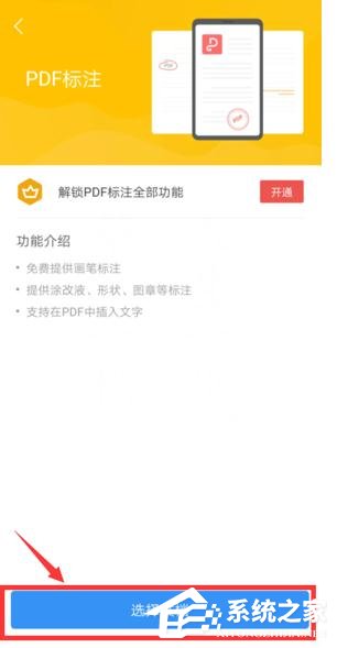 怎么在WPS手機app里給PDF簽名？