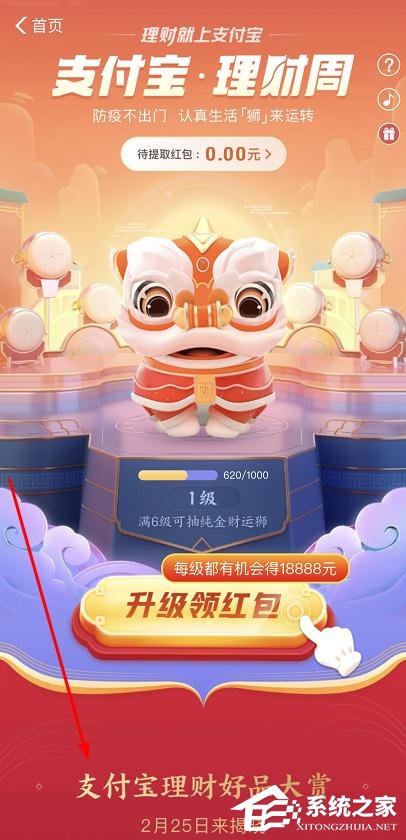 支付寶理財(cái)好品大賞怎么訂閱?支付寶理財(cái)好品大賞的訂閱方法