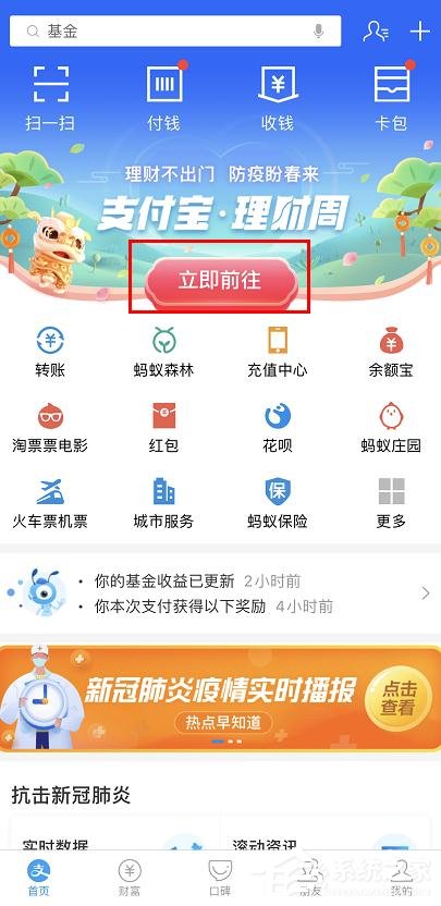 支付寶理財(cái)好品大賞怎么訂閱?支付寶理財(cái)好品大賞的訂閱方法
