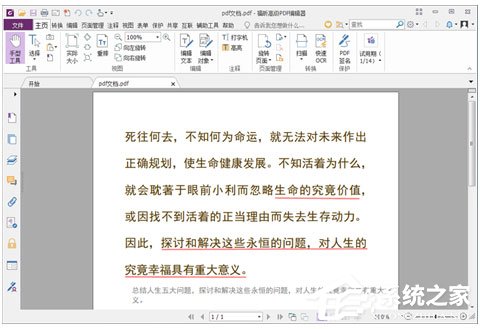 福昕PDF編輯器如何將PDF轉換成PPT格式？