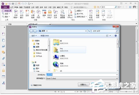 福昕PDF編輯器如何將PDF轉換成PPT格式？