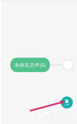 wps手機版怎么繪制思維導圖？wps手機版繪制思維導圖的方法