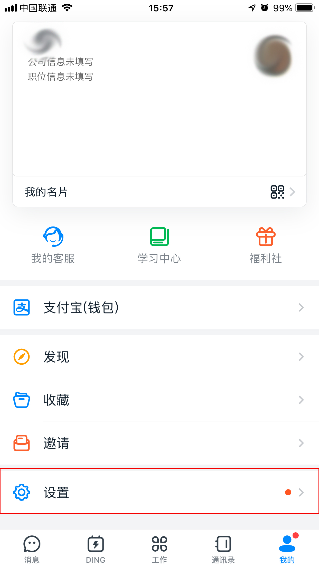 釘釘如何設置消息支持換行？釘釘消息支持換行設置教程