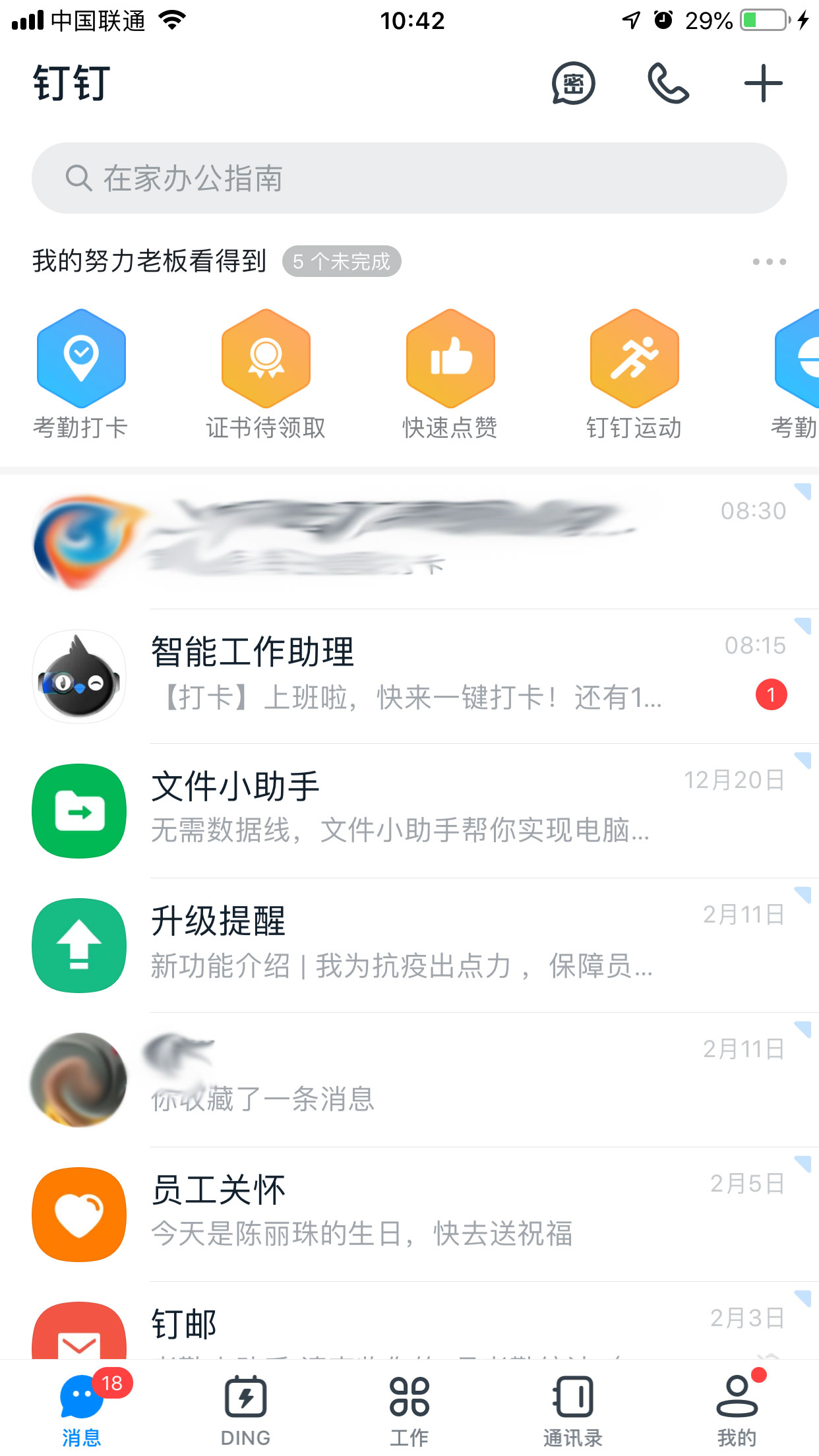 釘釘如何密聊？釘釘與好友進行密聊方法簡述