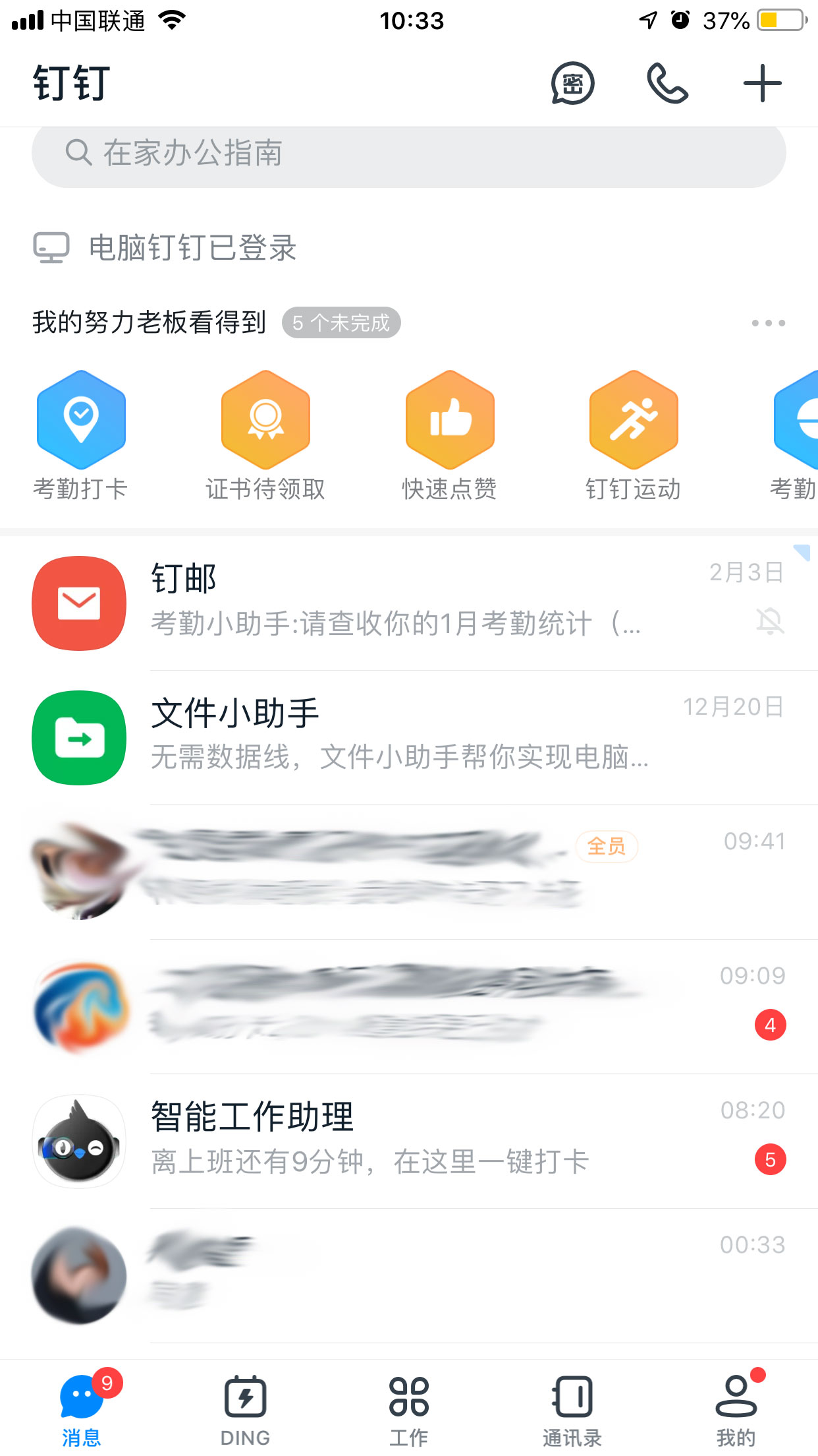 釘釘如何查看自己的收藏？釘釘收藏文件查看方法