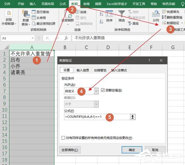 Excel怎么預(yù)防輸錯(cuò)數(shù)據(jù)？excel預(yù)防數(shù)據(jù)錯(cuò)誤的方法