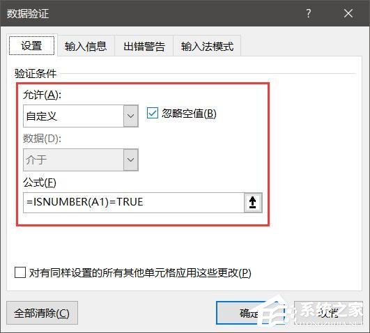 Excel怎么預(yù)防輸錯(cuò)數(shù)據(jù)？excel預(yù)防數(shù)據(jù)錯(cuò)誤的方法