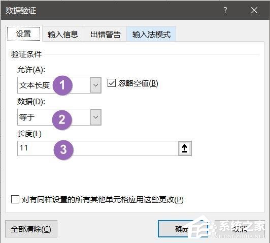 Excel怎么預(yù)防輸錯(cuò)數(shù)據(jù)？excel預(yù)防數(shù)據(jù)錯(cuò)誤的方法