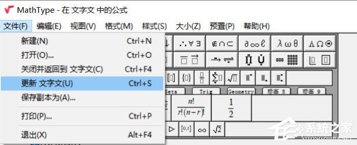Word怎么編輯數學公式？MathType編寫數學公式的方法