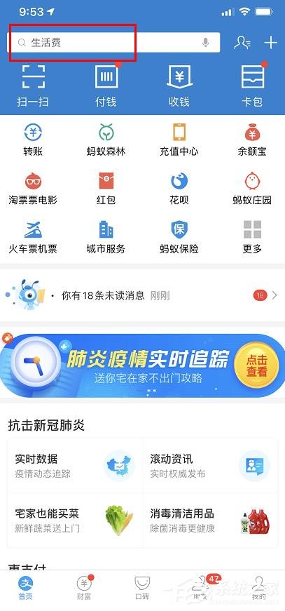 支付寶app如何進行口罩預約？支付寶app口罩預約的操作步驟