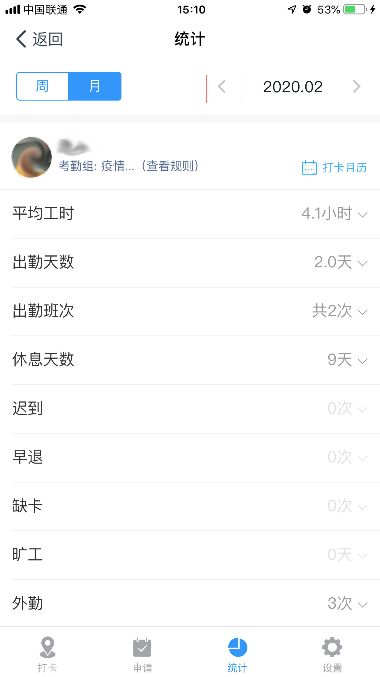 釘釘怎么查看出勤情況？釘釘釘釘出勤情況查看方法