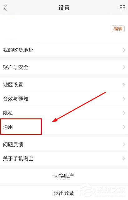淘寶如何設置指紋和面容支付？淘寶設置指紋和面容支付的方法