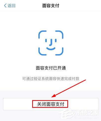 淘寶如何設置指紋和面容支付？淘寶設置指紋和面容支付的方法