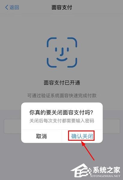 淘寶如何設置指紋和面容支付？淘寶設置指紋和面容支付的方法