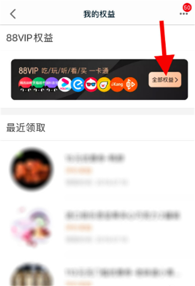 淘寶會(huì)員怎么取消自動(dòng)續(xù)費(fèi)