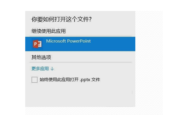 怎么打開DPS文件?DPS文件轉化為PPT的方法