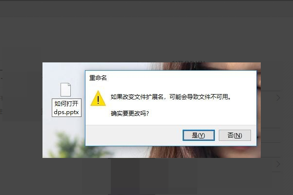 怎么打開DPS文件?DPS文件轉化為PPT的方法