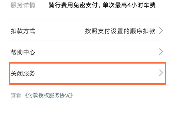 哈羅單車(chē)月卡限次數(shù)嗎