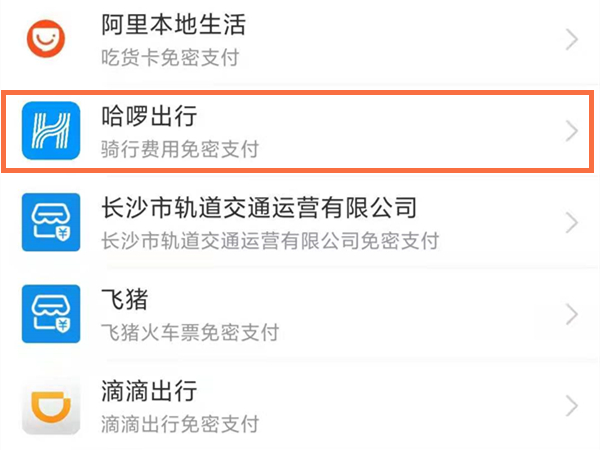 哈羅單車(chē)月卡限次數(shù)嗎