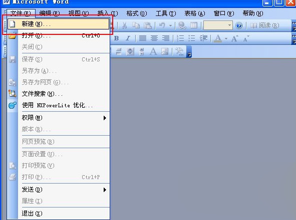 Word文檔提示遇到問題需要關(guān)閉該怎么解決?