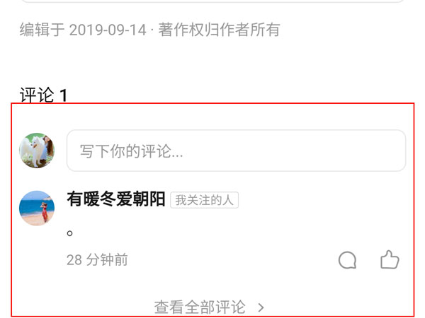 知乎怎么看自己的評(píng)論