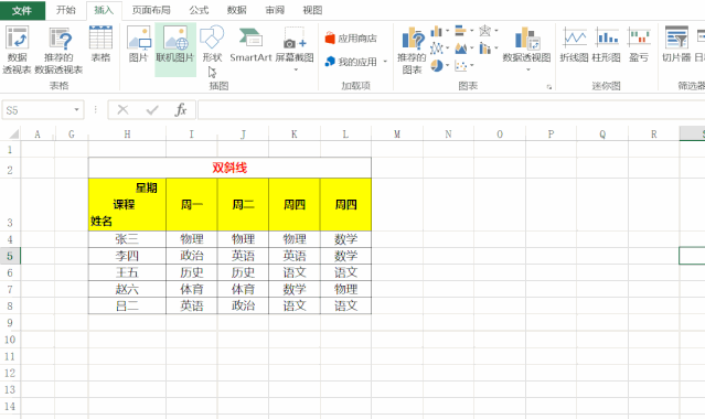 Excel單元格怎么使用斜線一分為二？