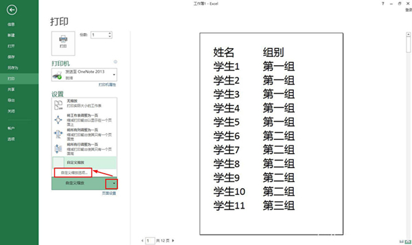excel表格怎么放大打??？